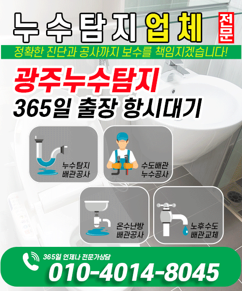누수탐지 모바일 비주얼 0